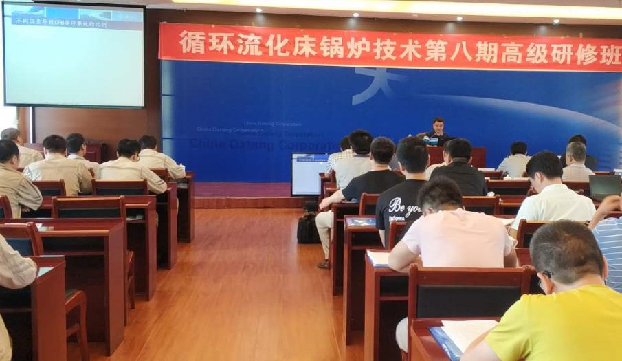 河北大唐武安電廠(chǎng)第八次研修班