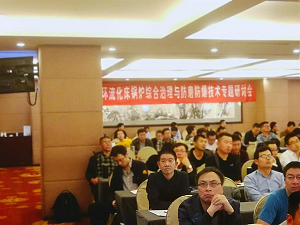 我司受邀參加2018年循環(huán)流化床鍋爐綜合治理與防磨防爆技術(shù)專(zhuān)題研討會(huì )