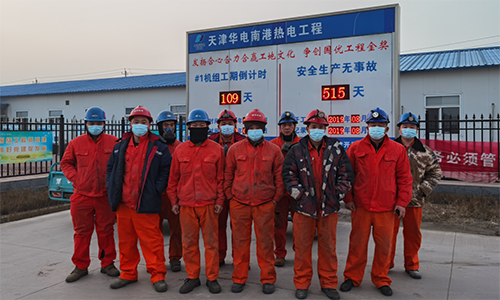 天津華電南港超臨界CFB鍋爐水冷壁格柵防磨施工順利完成