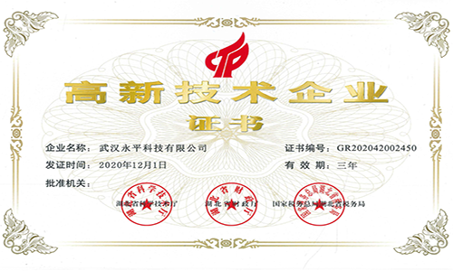 高新企業(yè)證書(shū)